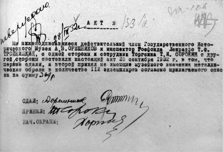 Иллюстрация к книге — Небесная голубизна ангельских одежд [i_022.jpg]