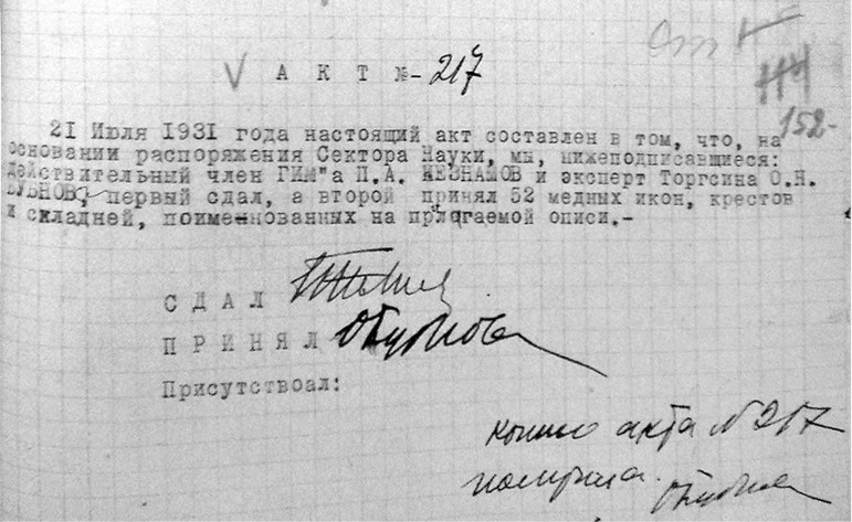 Иллюстрация к книге — Небесная голубизна ангельских одежд [i_023.jpg]