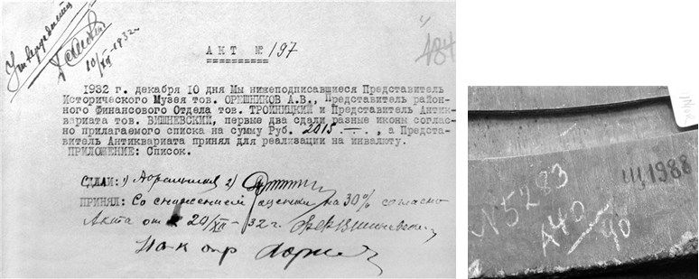 Иллюстрация к книге — Небесная голубизна ангельских одежд [i_025.jpg]