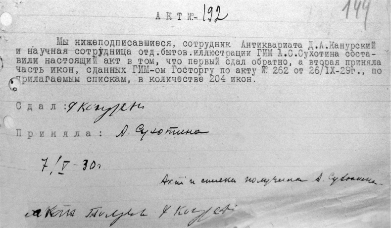 Иллюстрация к книге — Небесная голубизна ангельских одежд [i_029.jpg]