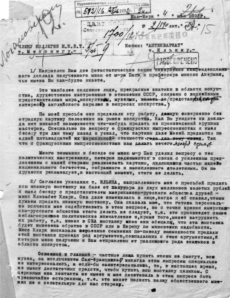 Иллюстрация к книге — Небесная голубизна ангельских одежд [i_036.jpg]