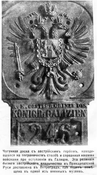 Иллюстрация к книге — Львов под русской властью. 1914–1915 [i_025.jpg]