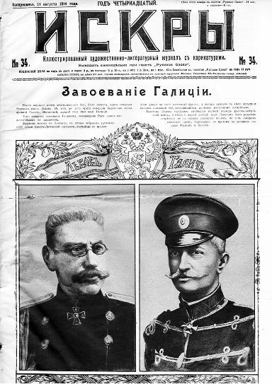 Иллюстрация к книге — Львов под русской властью. 1914–1915 [i_036.jpg]