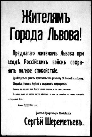 Иллюстрация к книге — Львов под русской властью. 1914–1915 [i_040.jpg]