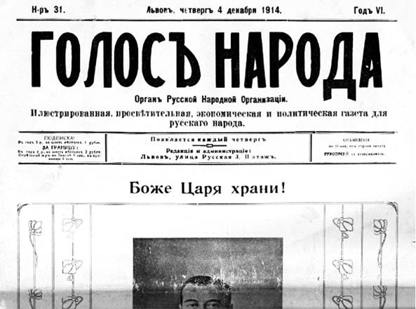 Иллюстрация к книге — Львов под русской властью. 1914–1915 [i_069.jpg]