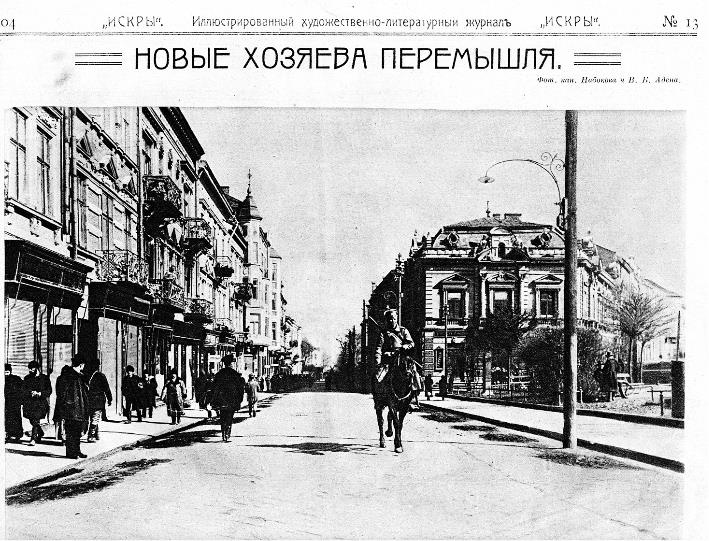 Иллюстрация к книге — Львов под русской властью. 1914–1915 [i_156.jpg]