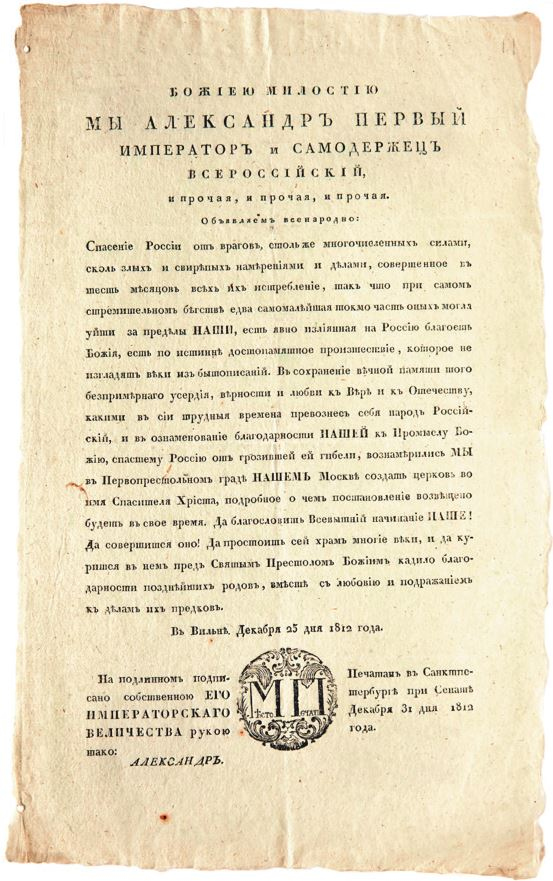 Иллюстрация к книге — Эпоха 1812 года и казачество. Страницы русской военной истории. Источники. Исследования. Историография [i_039.jpg]