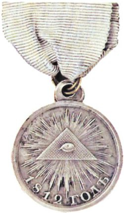 Иллюстрация к книге — Эпоха 1812 года и казачество. Страницы русской военной истории. Источники. Исследования. Историография [i_057.jpg]