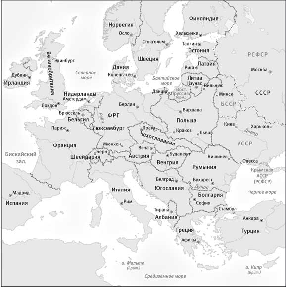 Иллюстрация к книге — Дорога к несвободе. Россия, Европа, Америка [i_004.jpg]