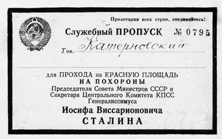 Иллюстрация к книге — История коммунизма в России [i_006.jpg]