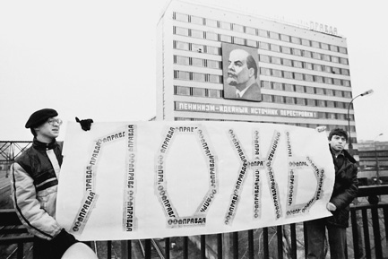 Иллюстрация к книге — История коммунизма в России [i_021.jpg]