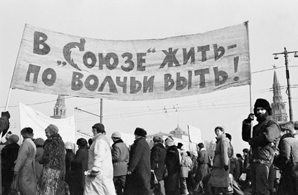 Иллюстрация к книге — История коммунизма в России [i_023.jpg]