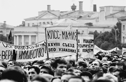 Иллюстрация к книге — История коммунизма в России [i_025.jpg]