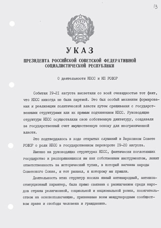 Иллюстрация к книге — История коммунизма в России [i_029.jpg]