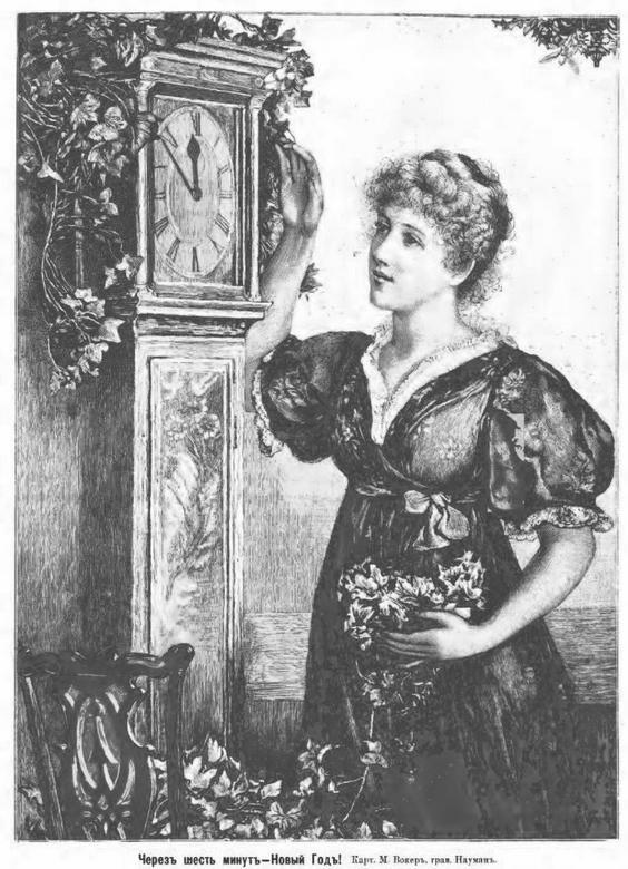 Иллюстрация к книге — Курс на Юг [i_032.jpg]