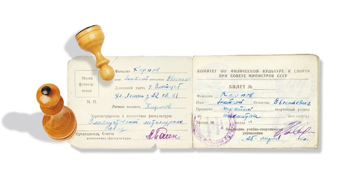 Иллюстрация к книге — Жизнь и шахматы. Моя автобиография [i_003.jpg]