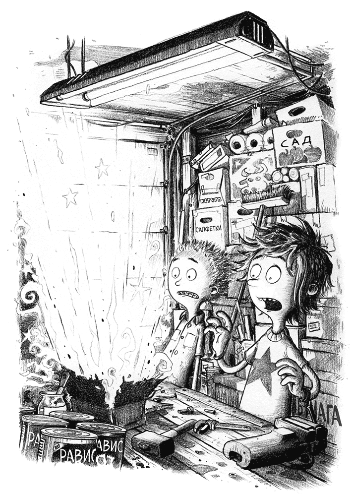 Иллюстрация к книге — Не открывать! Кусается! [i_003.jpg]