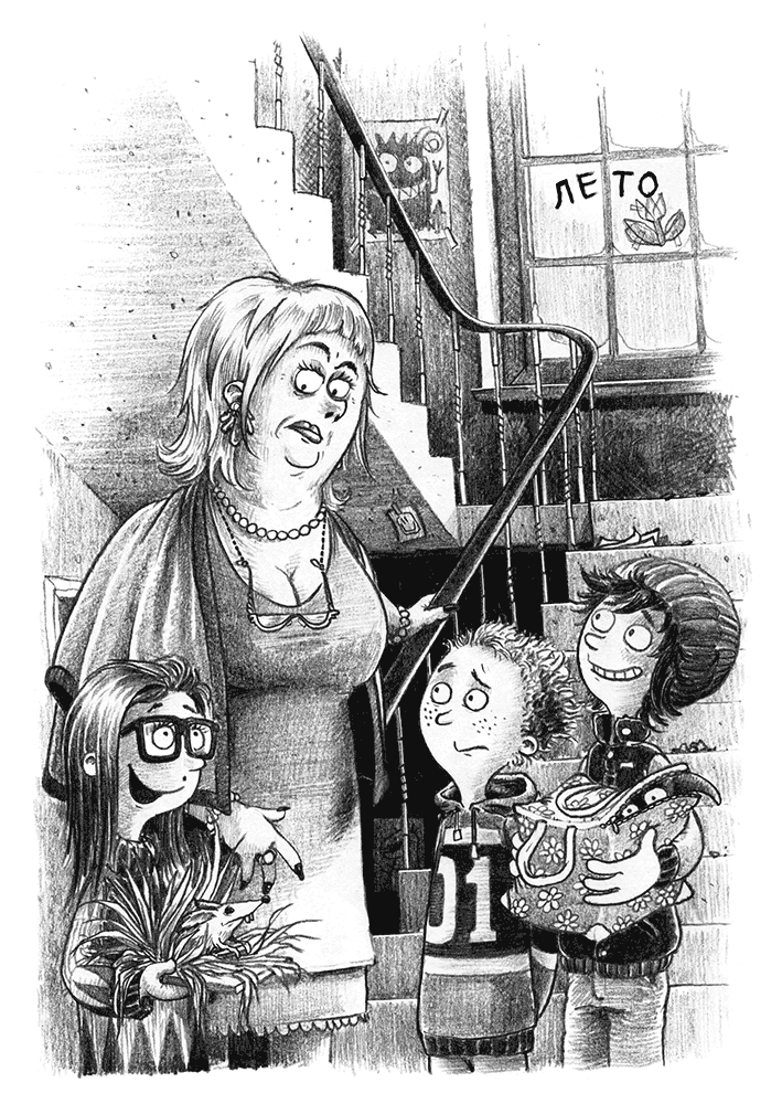 Иллюстрация к книге — Не открывать! Кусается! [i_005.jpg]