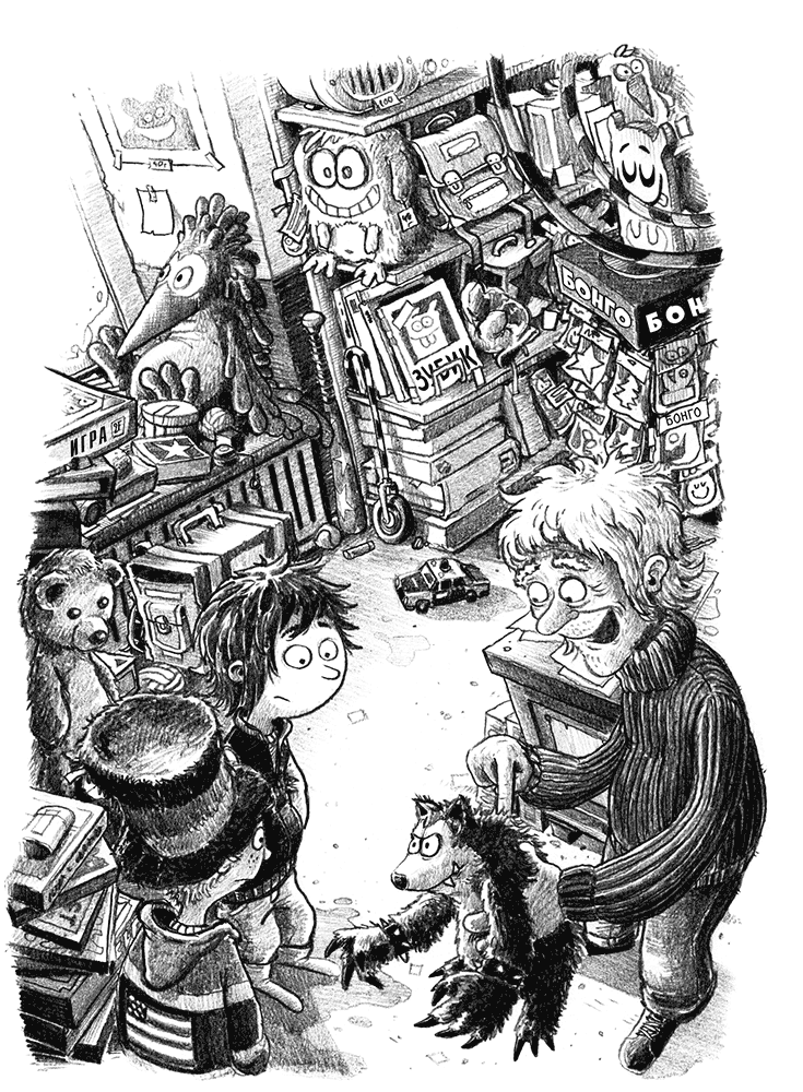 Иллюстрация к книге — Не открывать! Кусается! [i_007.jpg]