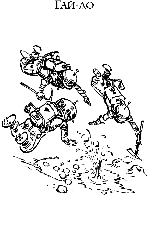 Иллюстрация к книге — Конец Атлантиды [pict_004.jpg]