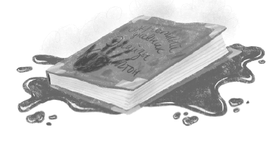 Иллюстрация к книге — Ужин начинается в полночь. Семь жутких историй [i_011.jpg]