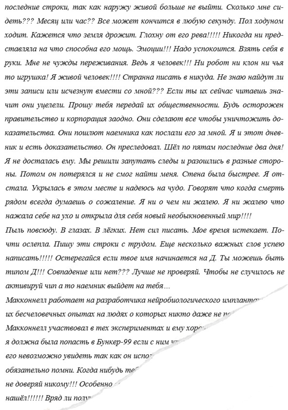 Иллюстрация к книге — Дневник Дорианны Кей [image0_5a40f44d67ab31ec715417d8_jpg.jpg]