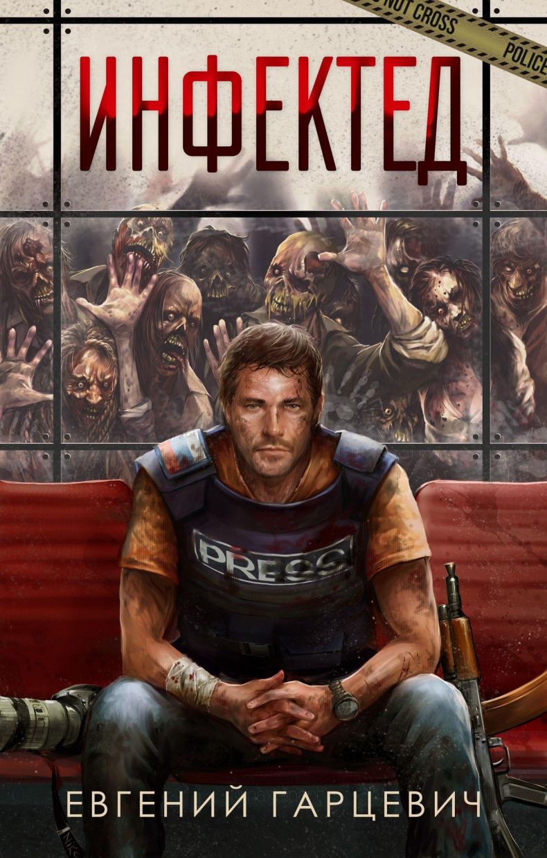 Иллюстрация к книге — Боги Авроры [img2.jpg]