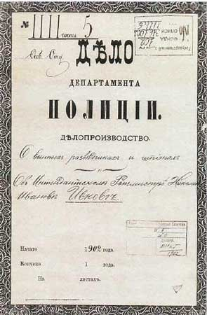 Иллюстрация к книге — Стальная империя-1 [i_055.jpg]