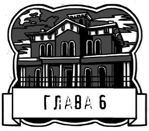 Иллюстрация к книге — Царап-царап [i_013.jpg]