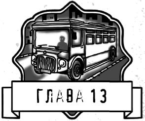 Иллюстрация к книге — Царап-царап [i_027.jpg]