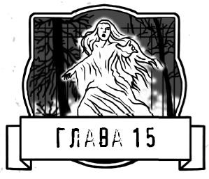 Иллюстрация к книге — Царап-царап [i_031.jpg]