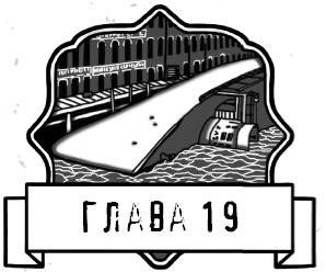 Иллюстрация к книге — Царап-царап [i_039.jpg]