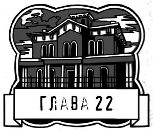 Иллюстрация к книге — Царап-царап [i_045.jpg]