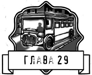 Иллюстрация к книге — Царап-царап [i_059.jpg]