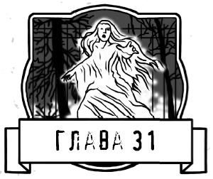 Иллюстрация к книге — Царап-царап [i_063.jpg]