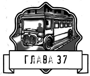 Иллюстрация к книге — Царап-царап [i_075.jpg]