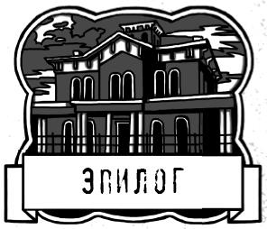 Иллюстрация к книге — Царап-царап [i_077.jpg]