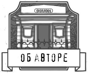 Иллюстрация к книге — Царап-царап [i_083.jpg]