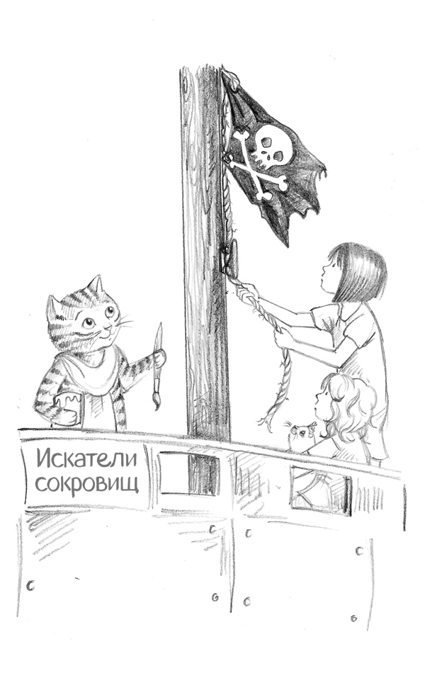 Иллюстрация к книге — Белёк Эми, или Подводный клад [block_001128115.jpg]