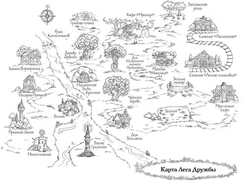 Иллюстрация к книге — Кенгурёнок Полли, или Песня ветра [i_002.jpg]