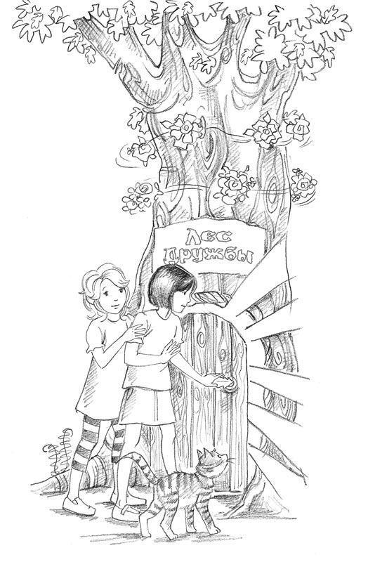 Иллюстрация к книге — Львёнок Берти, или Грозный рык [i_005.jpg]