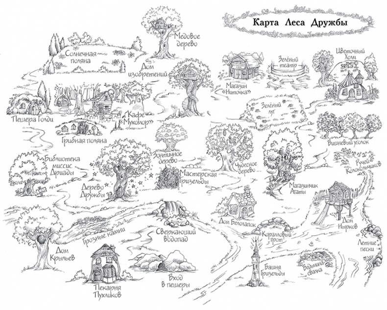 Иллюстрация к книге — Овечка Грейс, или Секретная песня [i_001.jpg]