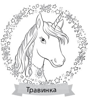 Иллюстрация к книге — Чудеса на чердаке [i_004.jpg]