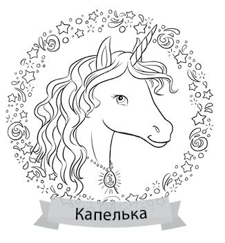 Иллюстрация к книге — Чудеса на чердаке [i_005.jpg]