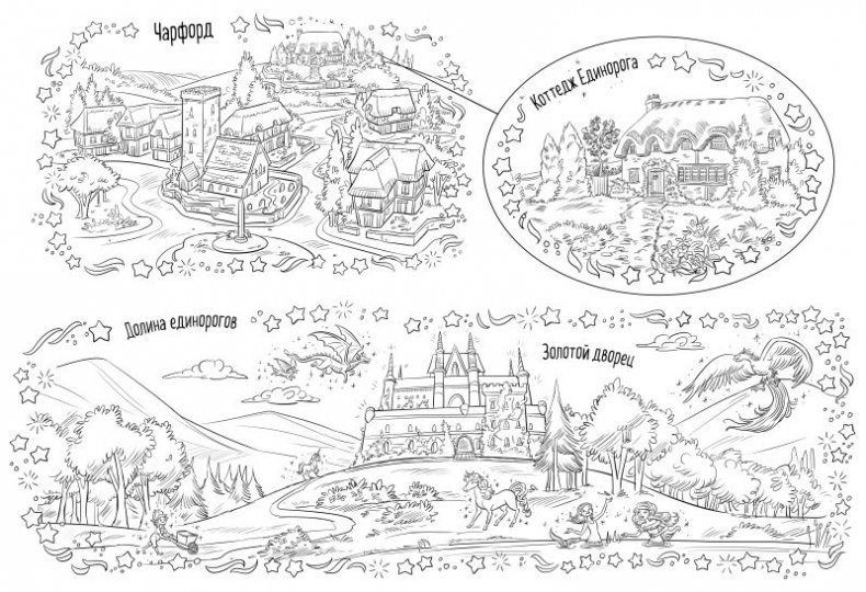 Иллюстрация к книге — Тайна лейки-уменьшайки [i_007.jpg]