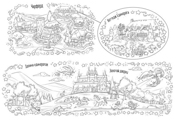 Иллюстрация к книге — Подарок русалки [i_007.jpg]