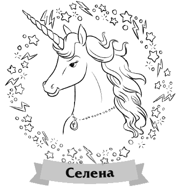 Иллюстрация к книге — Как стать волшебником [i_006.jpg]