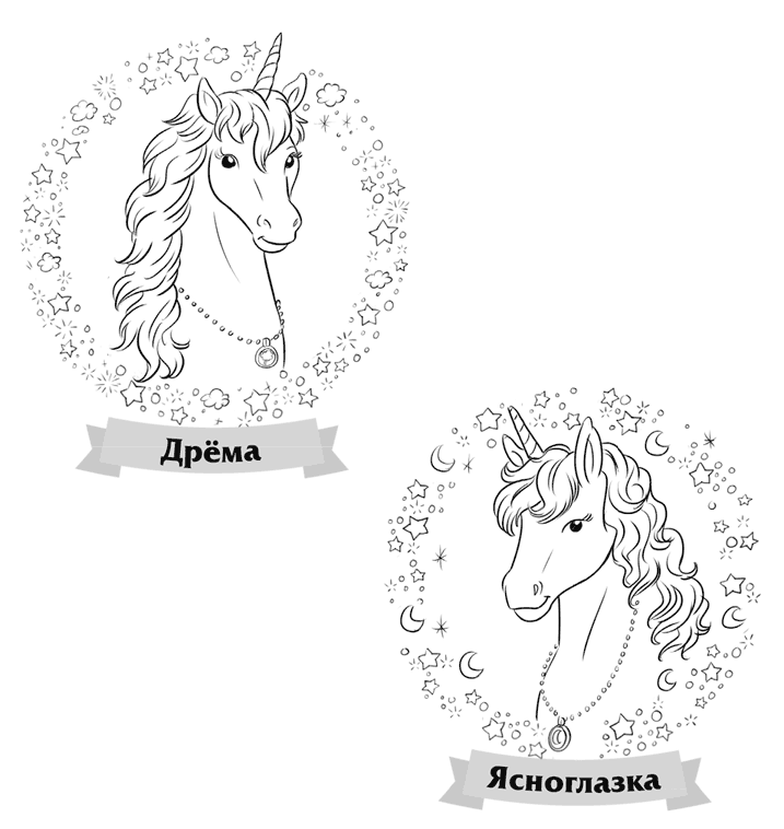 Иллюстрация к книге — Сонная крепость [i_003.jpg]