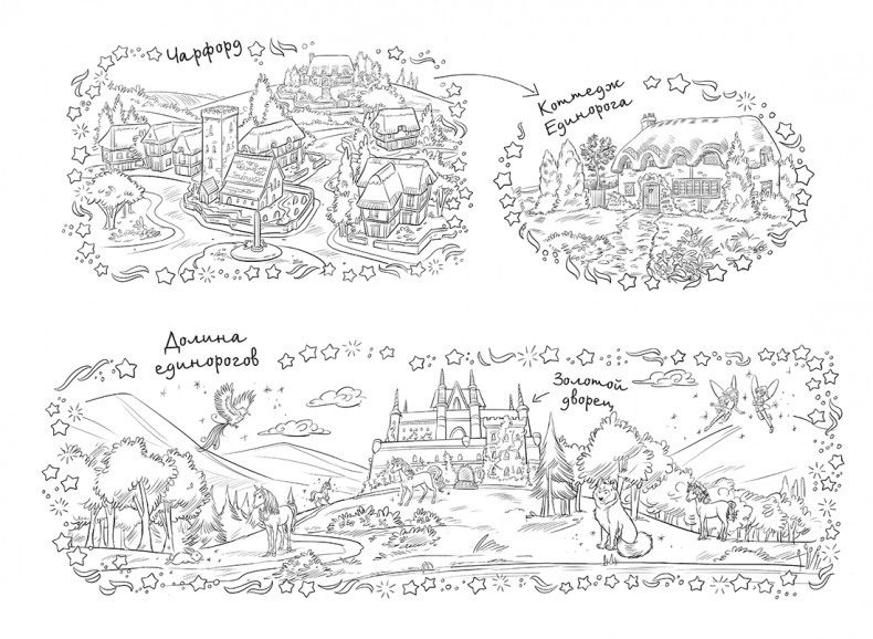 Иллюстрация к книге — Сонная крепость [i_004.jpg]