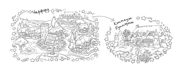 Иллюстрация к книге — Похищение луны [i_011.jpg]